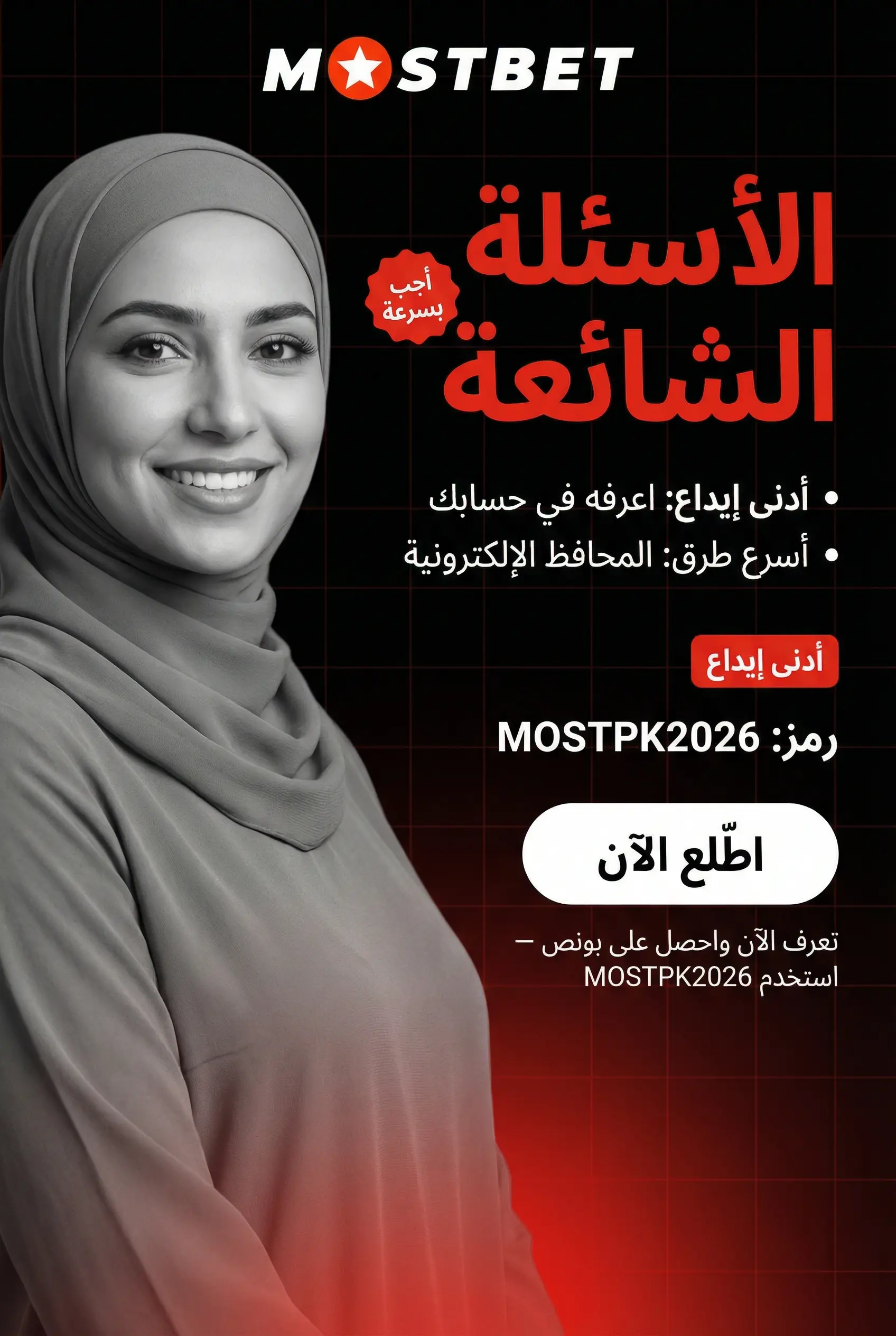 الأسئلة الشائعة حول الدفع والسحب